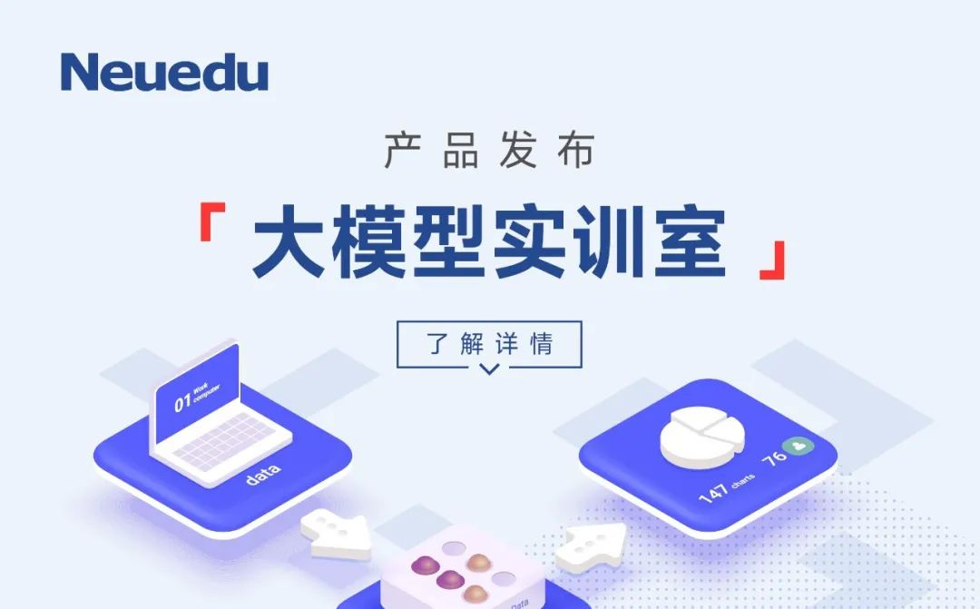 PA视讯国际教育大模型实训室升级